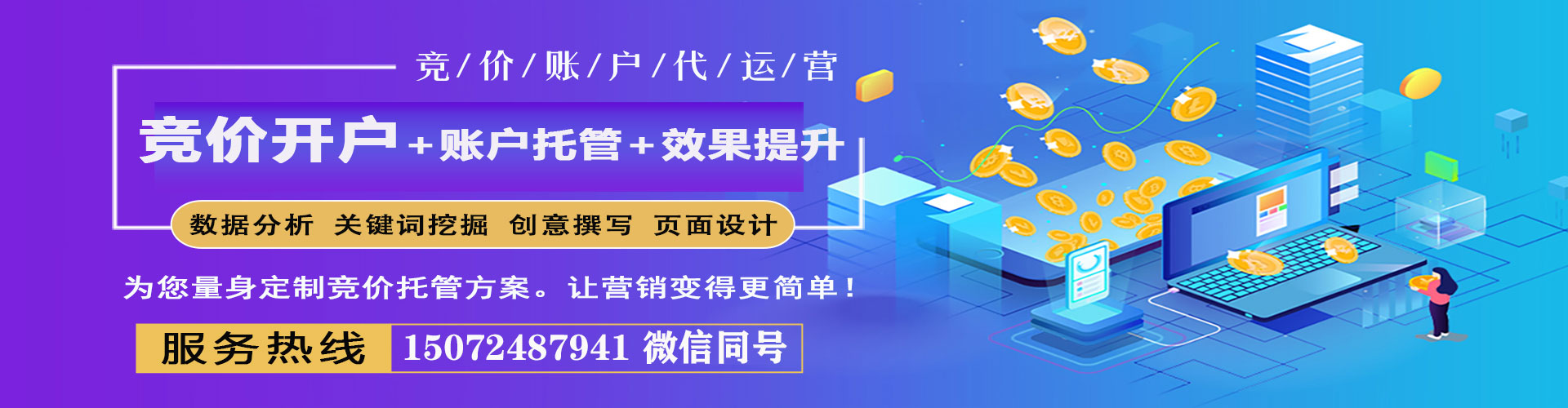 万年微信信息流